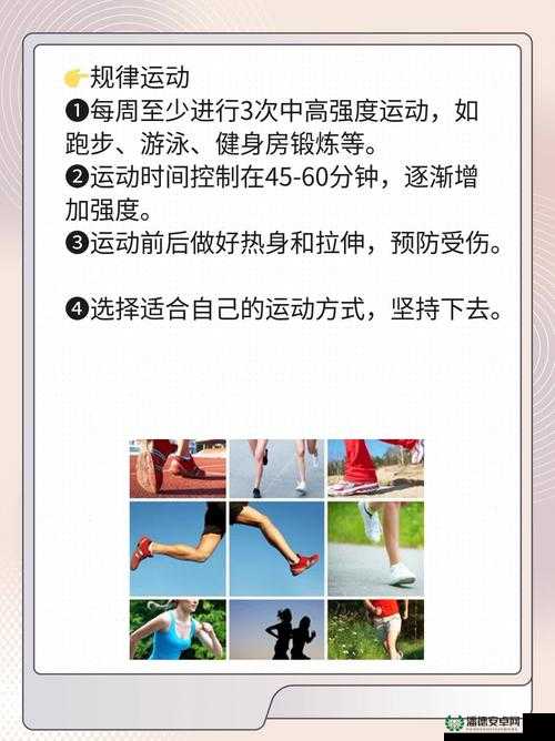 男人在性行为中如何正确地进行运动？