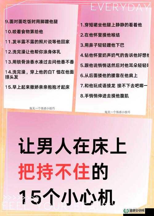 人人做天天摸夜夜添成人生：如何在日常生活中找到平衡与幸福？