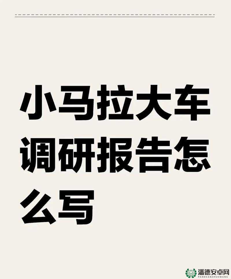 小马拉大车妈妈现在怎么样了？身体是否吃得消？