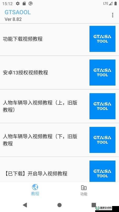 gtv 安卓版怎么下载安装？详细步骤来了