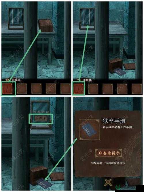 如何解锁引魂铃第二章谜题，深入幽冥的通关攻略在哪里？