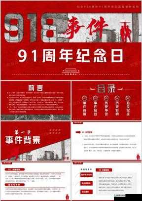 如何看待 91 大事件官方入口？这一事件引发了怎样的社会反响？