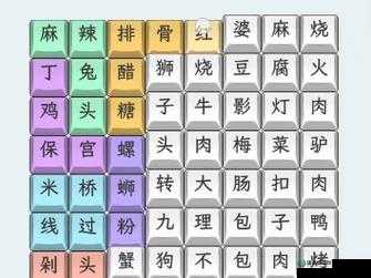汉字找茬王第230关究竟如何巧妙通关？攻略揭秘！