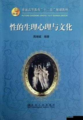 探索女人与雄性啪啪免费看的奥秘：背后的心理与生理机制