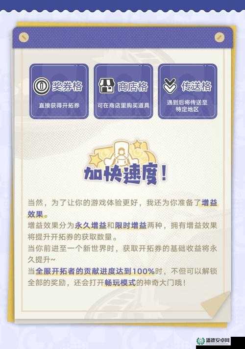 崩坏星穹铁道解雇任务如何通关？未来玩法将迎来哪些革命性变化？