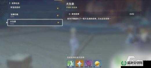 如何在原神中巧妙完成大生意任务，攻略秘籍大揭秘？
