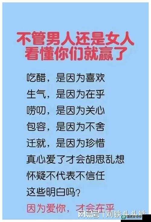 男人为什么骂女人尼姑？这背后隐藏着什么心理？