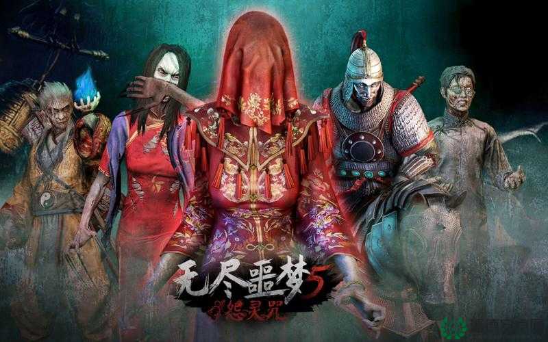 无尽噩梦5怨灵咒兑换码大全及演变史，你错过的精彩兑换码都在这里？