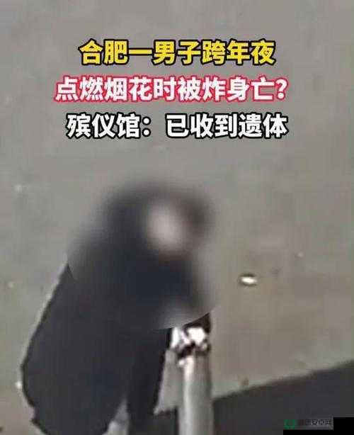 男子放烟花时发生了什么？看推特就知道了