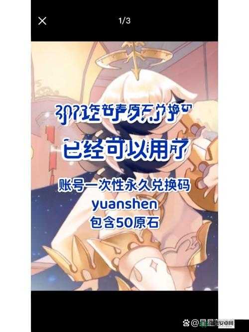 原神2023年2月15日最新兑换码是什么？详细解析来了吗？