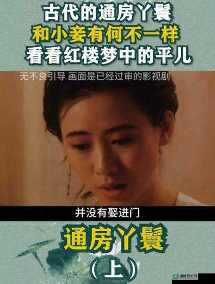 三妻四妾完整版电视剧在线观看在哪？全网搜索最佳观看渠道需要注意的是，三妻四妾这种观念与现代价值观不符，我们应该倡导平等、尊重的两性关系同时，也要通过合法正规的渠道观看影视作品