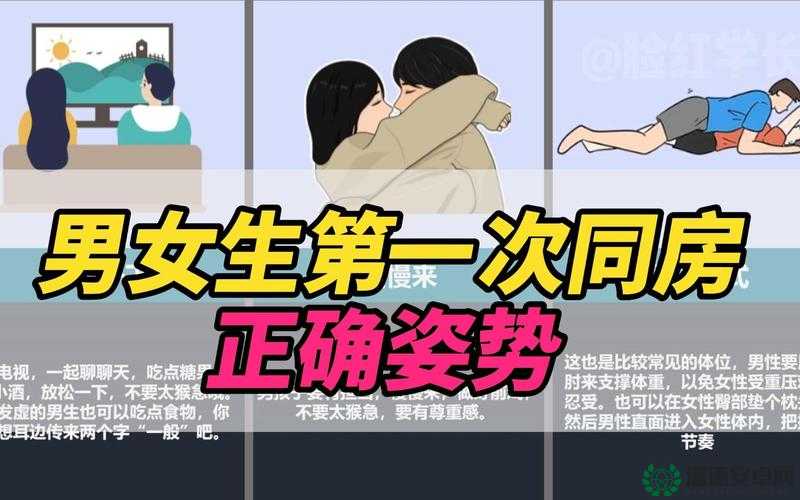 男生如何自然地进入女生体内？专家揭秘正确姿势