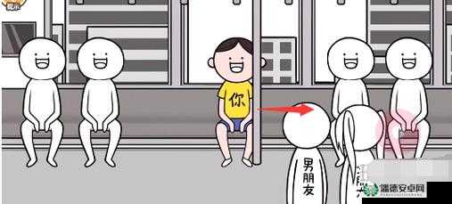 如何在人情世故大考验中，巧妙通关地铁让座难题？
