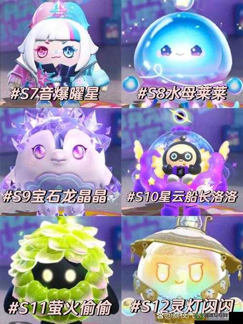 蛋仔派对2023隐藏款音爆耀星兑换码究竟如何获取？大揭秘来了！