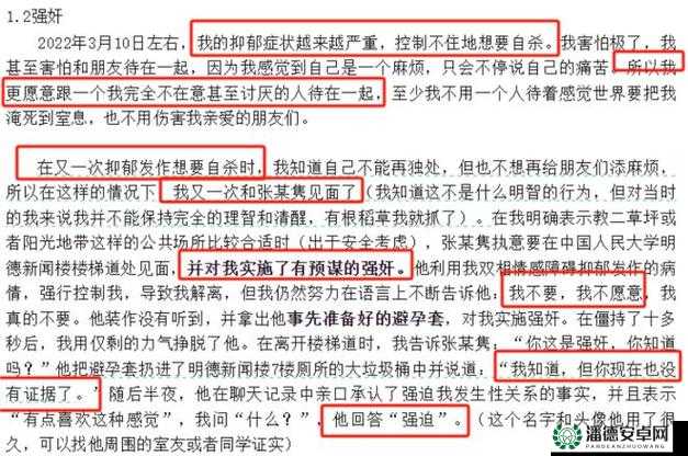 探讨抽打私密部调教女人小说中的情感与权力关系：一场心理与身体的深度对话