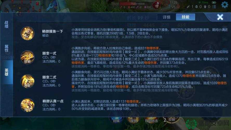 王者荣耀新英雄姬小满何时上线？揭秘其在游戏中的资源管理技巧