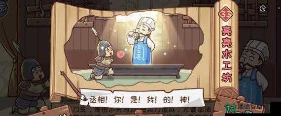 三国哈哈哈第61关通关秘籍，历史演变中隐藏的通关方法是什么？