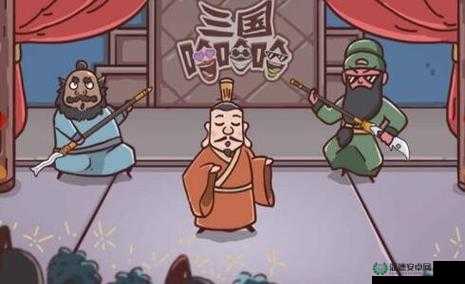 三国哈哈哈第58关究竟如何巧妙通关？深度解析揭秘悬念！