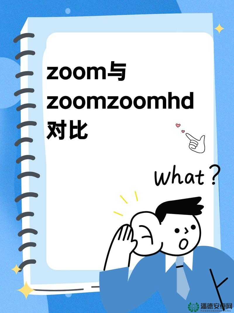 什么是 Zoom-Zoom？深入了解其含义与魅力所在