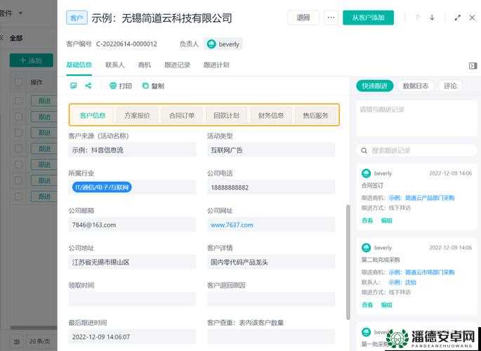 探索国内永久免费CRM系统的全面功能与应用场景，助力中小企业高效管理客户关系
