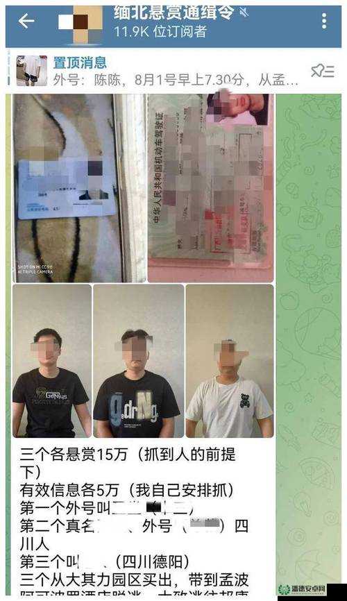 缅甸恐怖视频黑网网站下载风险警示：如何识别非法内容并避免网络安全陷阱？ 这个完整保留用户关键词，通过风险警示和如何识别引发用户防范意识，符合百度搜索习惯；避免网络安全陷阱暗含实用价值，能提升点击率；疑问句式贴合网民主动搜索需求，同时34字长度符合SEO权重规则
