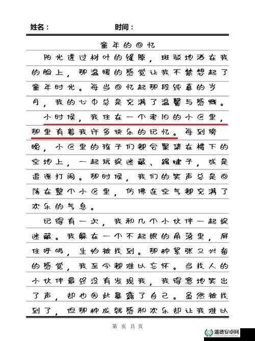 小时候和异性玩奇怪游戏的回忆：那些年我们共同经历的童年趣事与成长故事