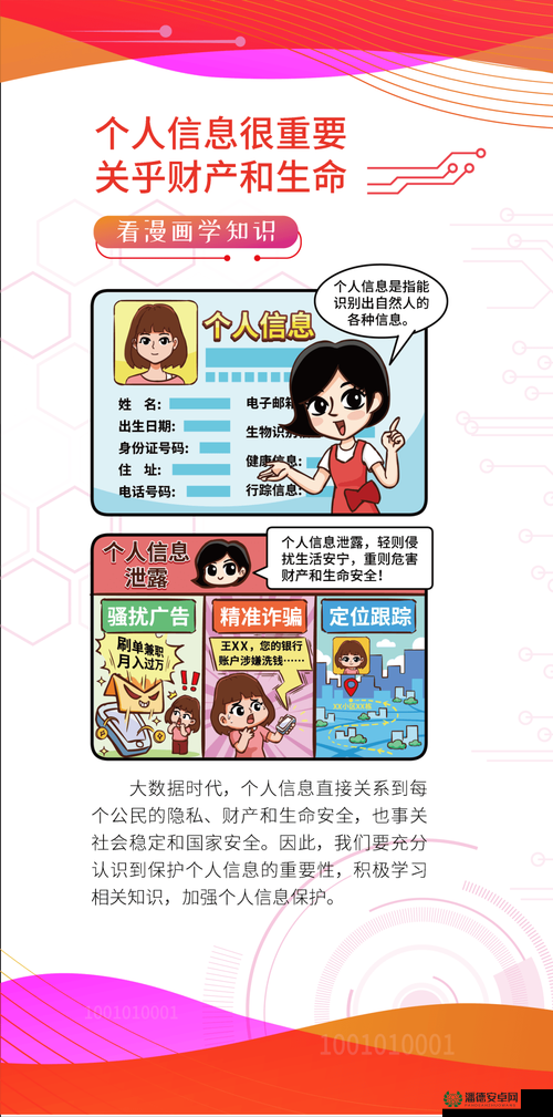 探索国产免费A级成人片在线观看的合法途径与安全指南，了解如何保护个人隐私与网络安全