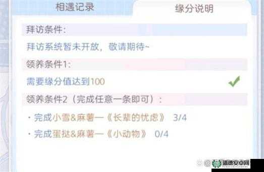 箱庭小偶亲密度怎么快速提升？这些方法你试过了吗？