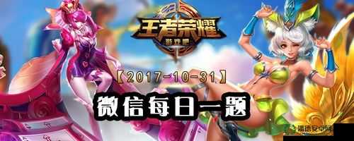 王者荣耀2023年2月7日微信每日一题答案究竟是什么？详解来了！