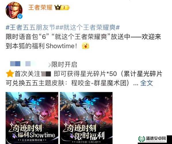 王者荣耀快跑快跑语音包该如何领取？快来揭秘领取方法！