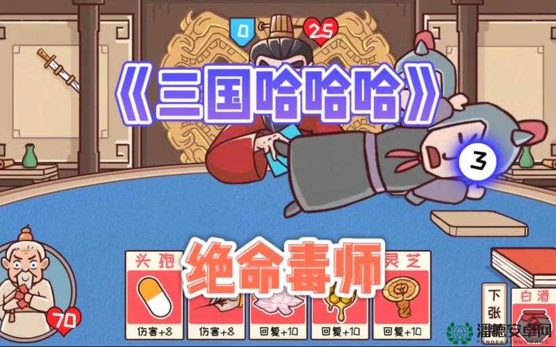 三国哈哈哈第48关究竟如何巧妙通关，你掌握秘诀了吗？