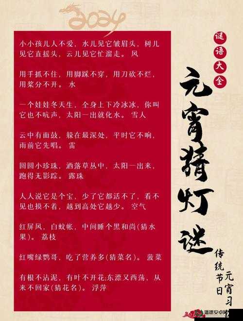 江南百景图元宵微博猜灯谜答案如何助力资源管理高效利用策略？