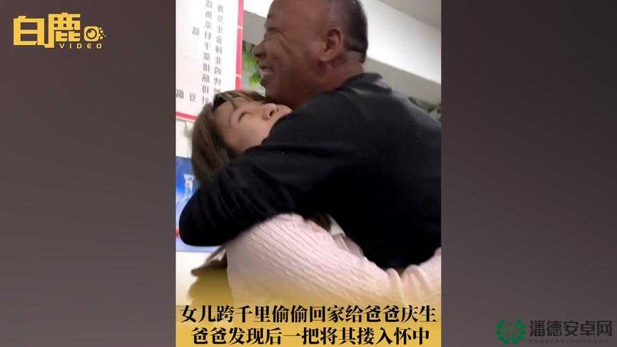 养父的女儿是韩国还是朝鲜？揭秘跨国亲情背后的真实故事与身份之谜