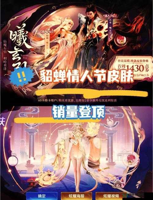 王者荣耀2023情人节限定皮肤价格究竟如何？快来一探究竟！