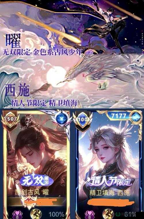 王者荣耀2023情人节限定皮肤何时返场，无限倾心还会再来吗？