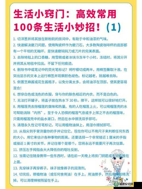 汤姆叔叔的温馨提示视频：实用生活小窍门与健康建议全解析