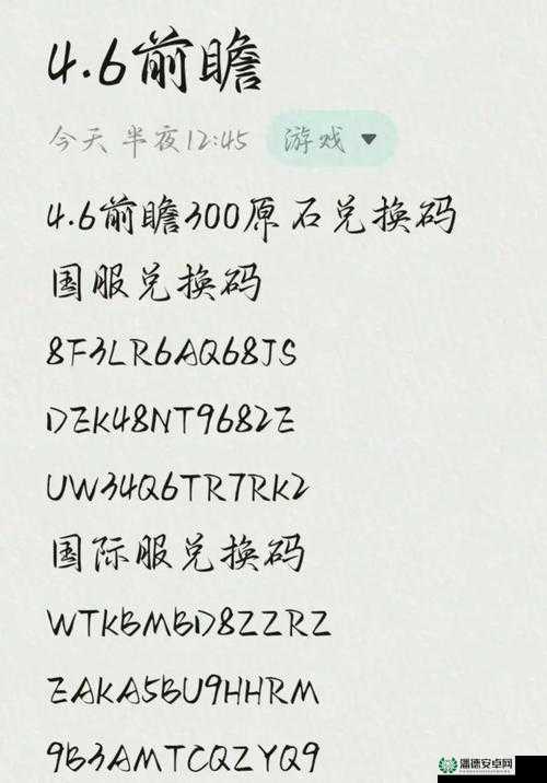 原神2023年1月31日最新兑换码究竟是什么？大揭秘即将揭晓！