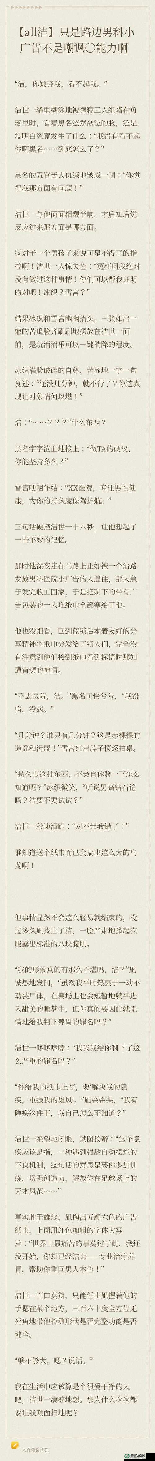 白洁传番外片深度解析：揭秘白洁传番外片中的隐藏剧情与角色发展