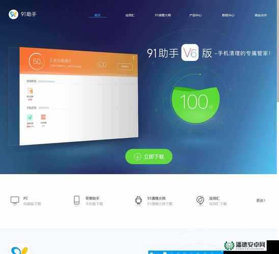91精品国产综合久久福利软件全面解析：功能、使用技巧与用户体验深度评测