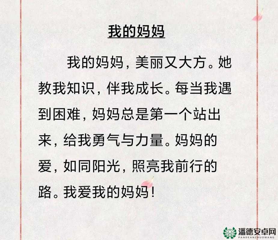 抖音风之我的妈妈：感人至深的母爱故事，网友泪目分享的真实经历