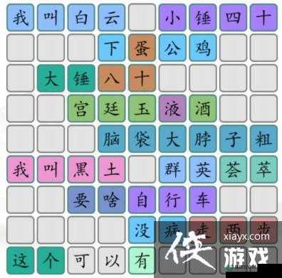 汉字找茬王第202关究竟如何巧妙通关？深度解析来揭秘！