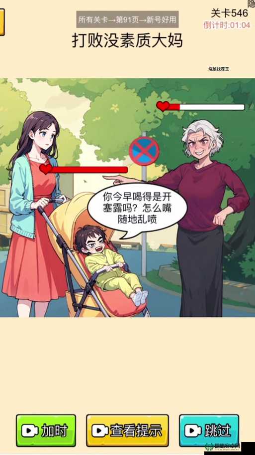 汉字找茬王第209关如何通关？揭秘创新玩法与隐藏世界观的秘密