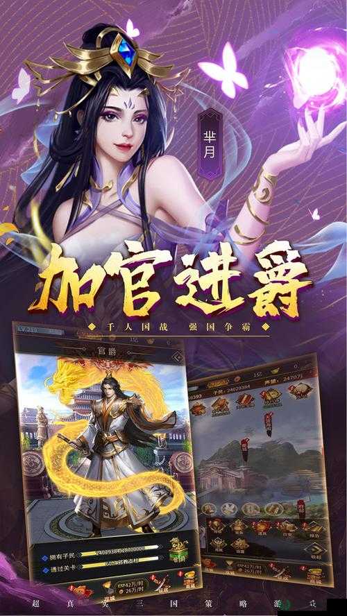放置手游蜜桃三国：桃园纷争，谁与争锋