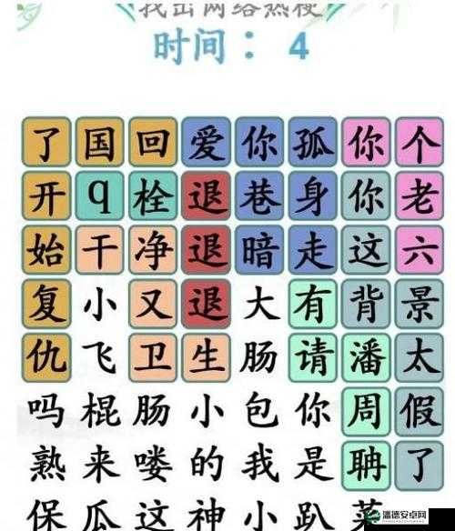 汉字找茬王第182关究竟如何巧妙通关，你掌握秘诀了吗？