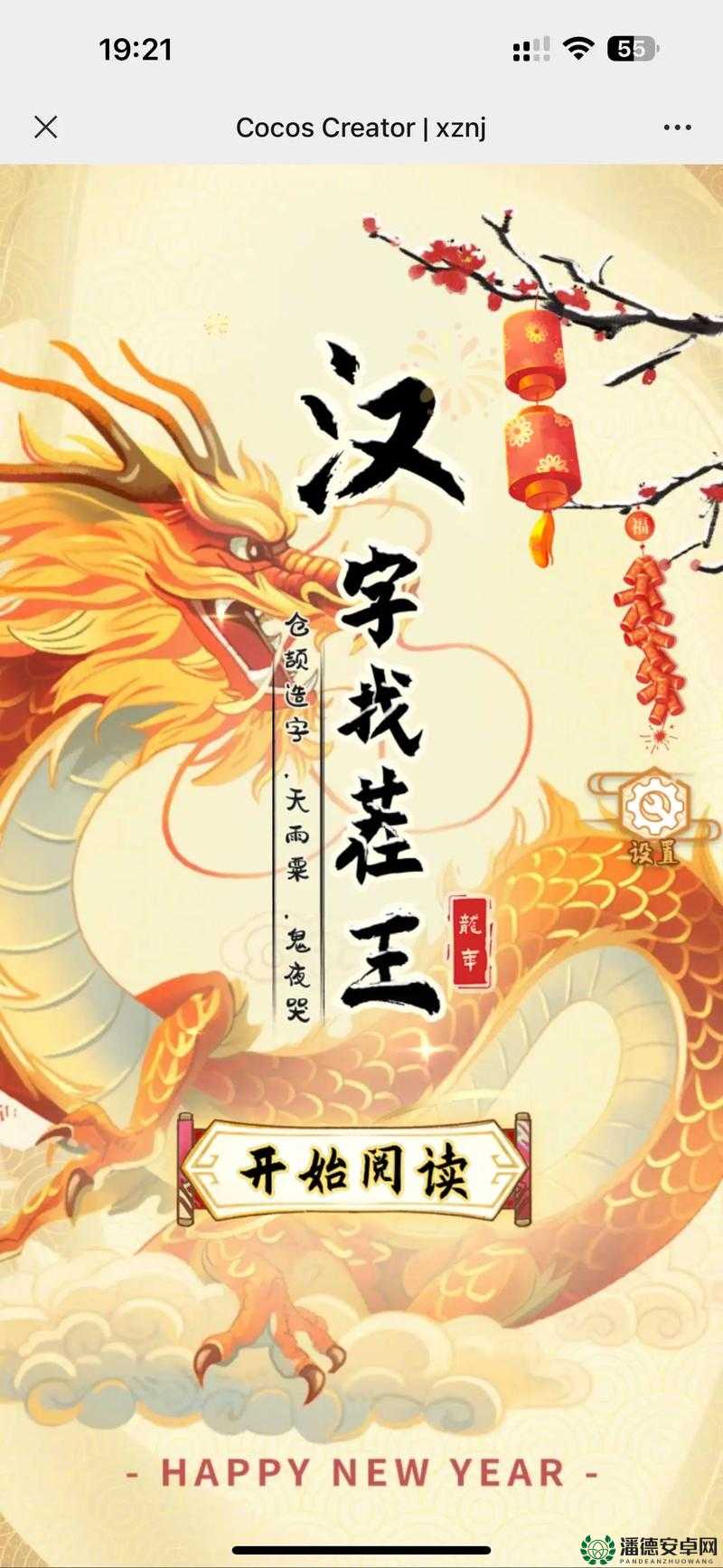 汉字找茬王第181关通关秘籍，揭秘其演变史中的通关策略悬念？