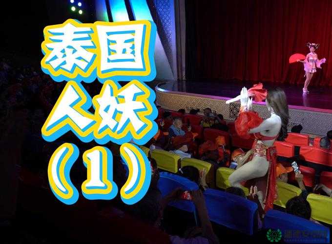 欧美人夭 TV 是什么？为何它在网络上引起广泛关注与讨论？