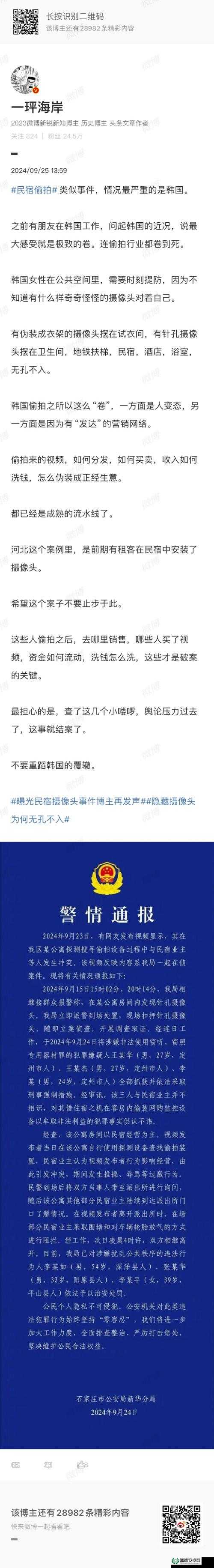 震惊Chinese学校toilet为何惊现偷窥TV？背后真相究竟如何？需要强调的是，这种行为是不道德且违法的，我们应该坚决抵制和反对任何侵犯他人隐私的行为同时，也要注意维护良好的校园环境和社会秩序