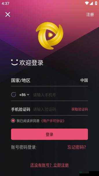 最新版香蕉 APP，你体验过了吗？