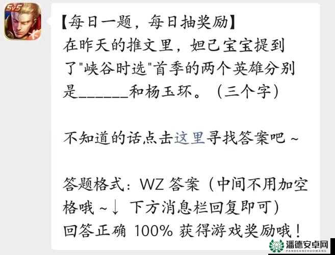 王者荣耀微信每日一题答案汇总，它的演变史究竟隐藏了哪些秘密？