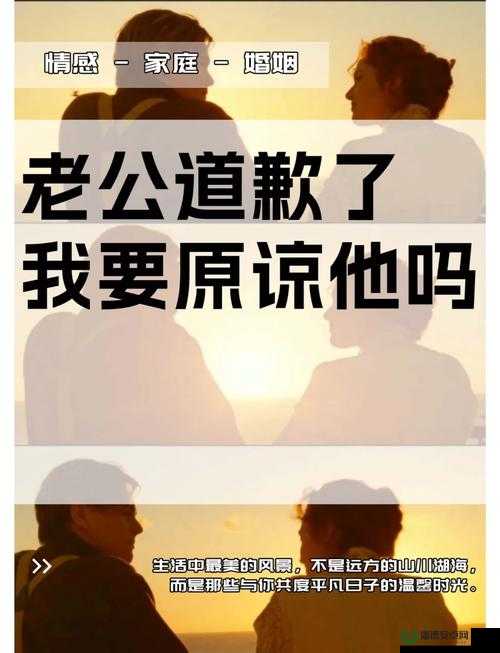 中字头老公为何原谅我？背后的原因令人震惊